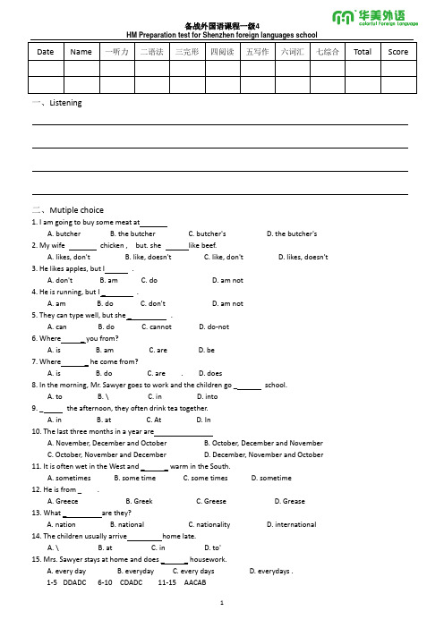 备战外国语一级 Unit4 答案