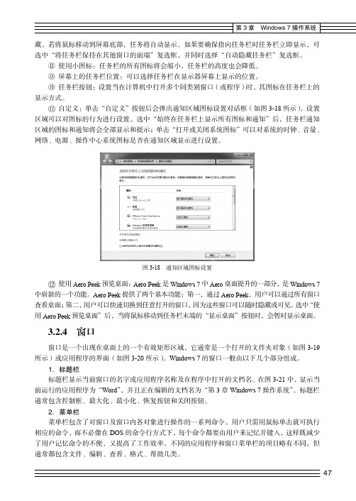 3.2.4  窗口[共4页]