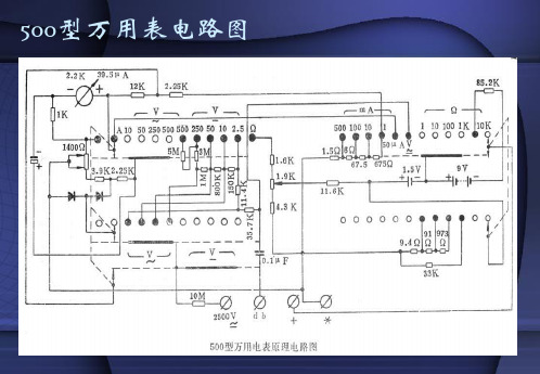 型万用表设计原理-22页文档资料