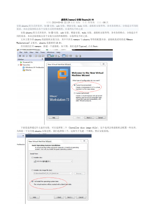 VMware和Ubuntu搭建android开发环境