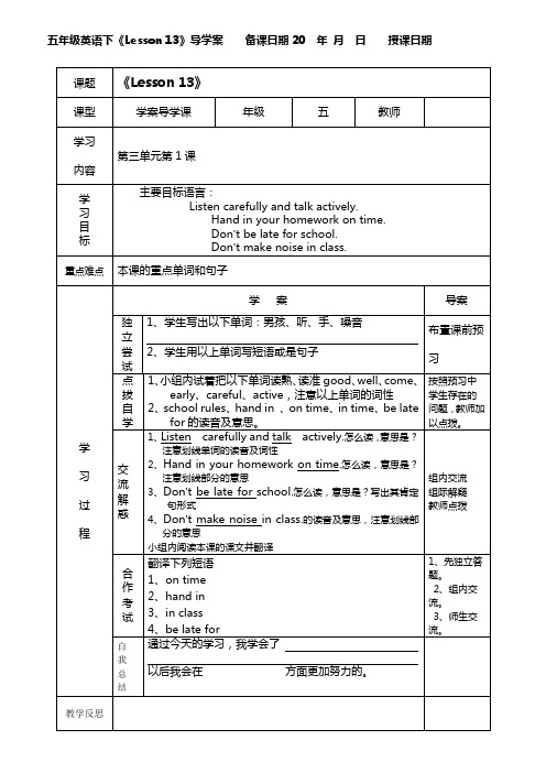 人教版(精通)五年级下英语Unit3导学案