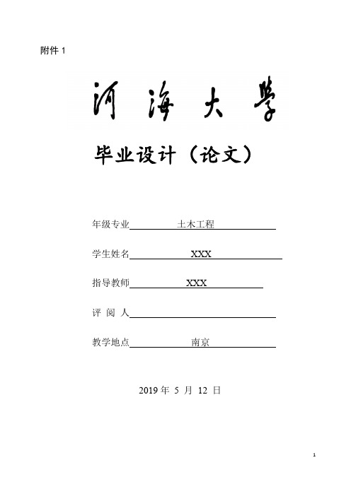 浅谈花篮脚手架的应用毕业论文(定稿)