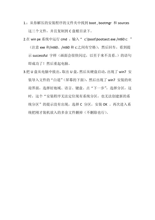 安装win7系统出现磁盘无法定位