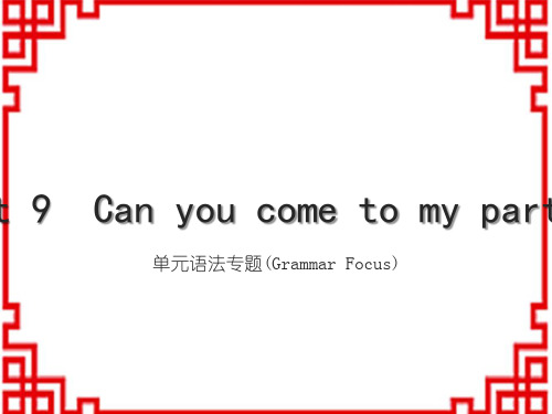 人教版八上英语Unit 9 单元语法专题(Grammar Focus)