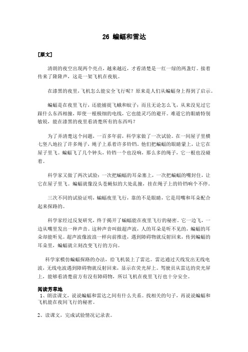 沪教版三年级下第六单元知识点总结