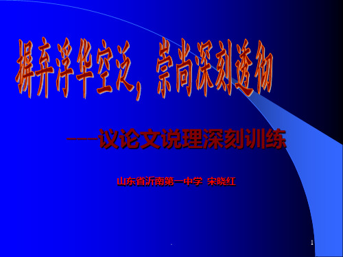 打通思维任督二脉ppt课件