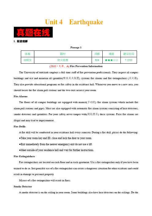 精做04 Unit 4 Earthquakes-试题君之大题精做君2018-2019学年高一英语人教版(必修1)(解析版)