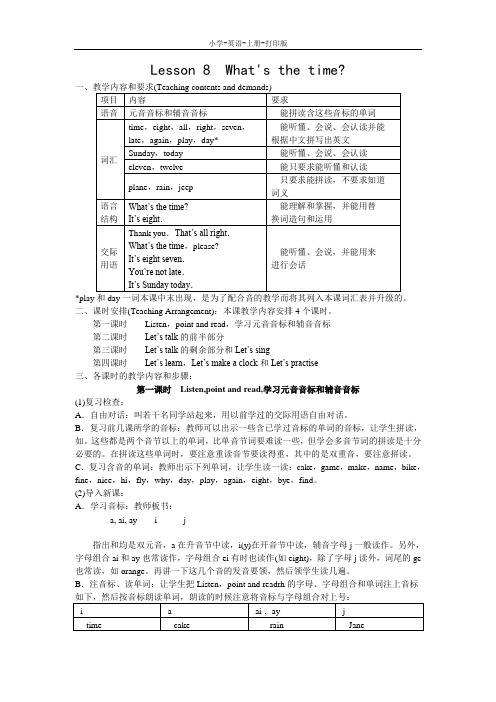 科普版-英语-四年级上册-Lesson 8 What's the time？ 教案