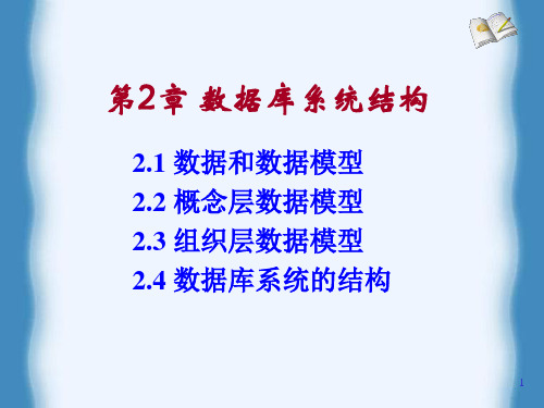 数据库原理及应用何玉洁第二版