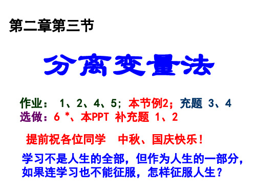 分离变量法      电动力学 