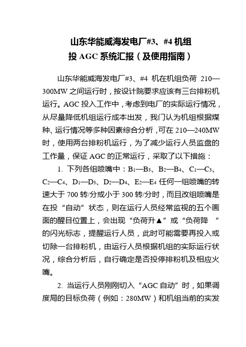 AGC使用指南