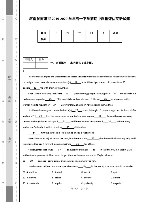 河南省南阳市2019-2020学年高一下学期期中质量评估英语试题(附答案及解析)