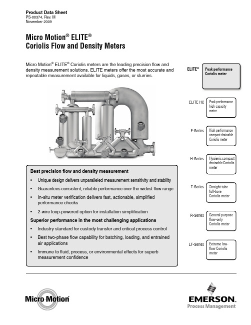 艾默生质量流量计E,Elite 英文版