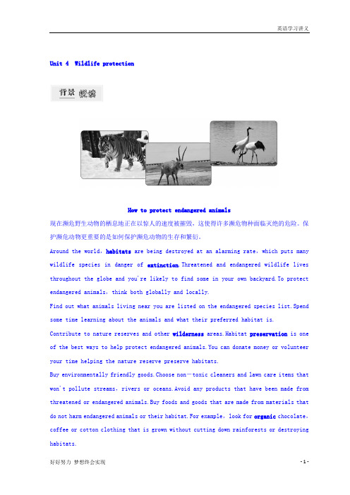 高中英语人教版(通用)必修2:Unit+4+Part+Ⅰ+Word版含答案