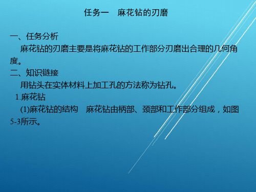 车工工艺与技能训练项目五、六