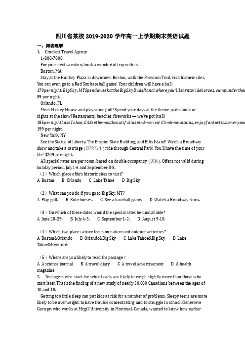 英语_四川省某校2019-2020学年高一上学期期末英语试题(含答案)