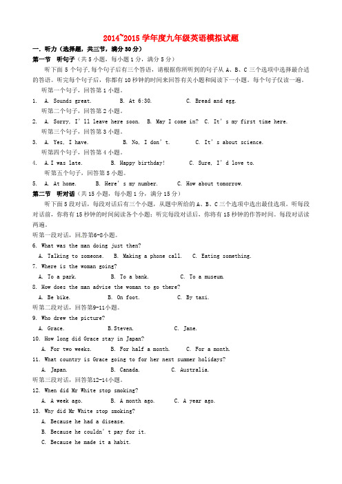 辽宁省大连市普兰店市第十中学九年级英语下学期中模拟试题 人教新目标版