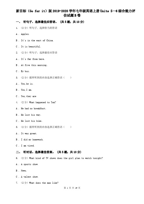 新目标(Go for it)版2019-2020学年七年级英语上册Units 5—6综合能力评估试题B卷