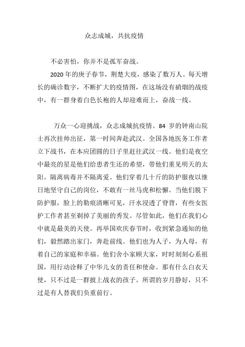 防控疫情与法同行征文9