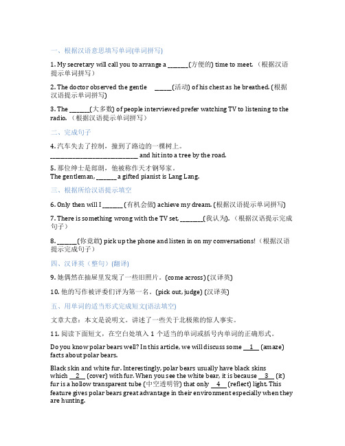 高中英语北师大版必修第二册Unit6TheAdmirableReadingClub课后练习、课时练习