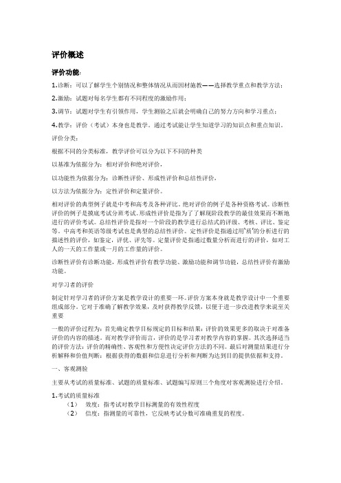 计算机初级培训模块7