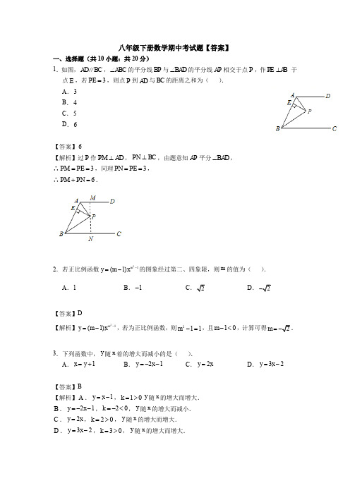 【三套打包】苏州市八年级下学期期中数学试卷含答案