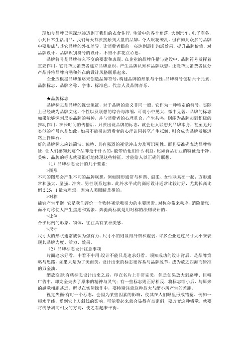 品牌标志设计怎样做到第一眼吸引消费者