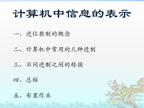 进制转换