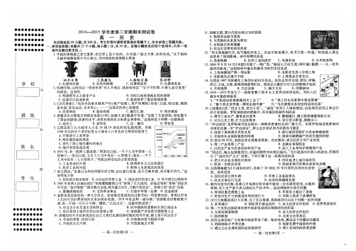 江西省南昌市高一历史下学期期末考试试题(扫描版)