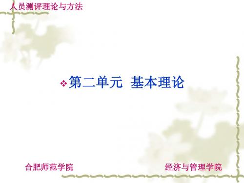 第二单元素质测评基本概念