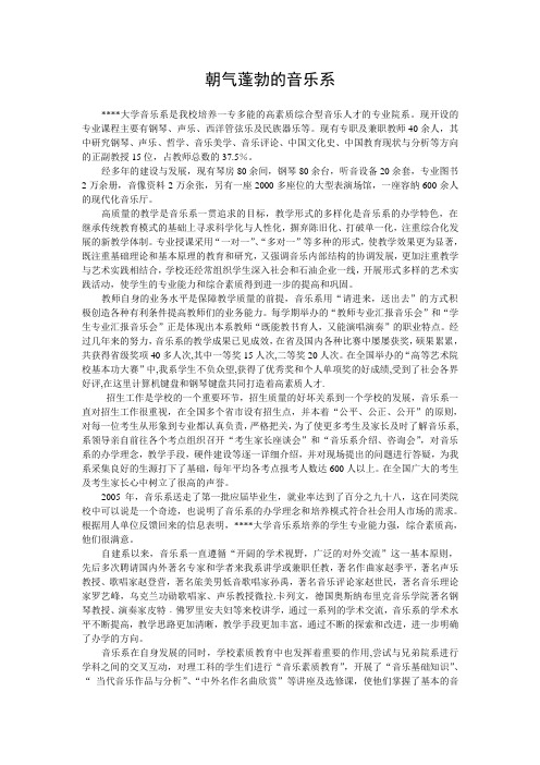 朝气蓬勃的音乐系