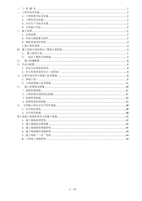 门式钢架结构厂房施工组织设计