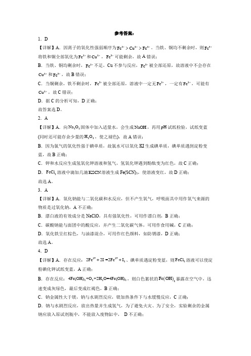 2022-2023学年高一寒假化学作业3第三章复习题答案