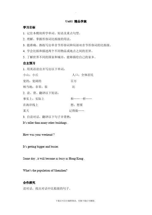 外研版英语八年级上册Module2 Unit1 精品学案 (1)