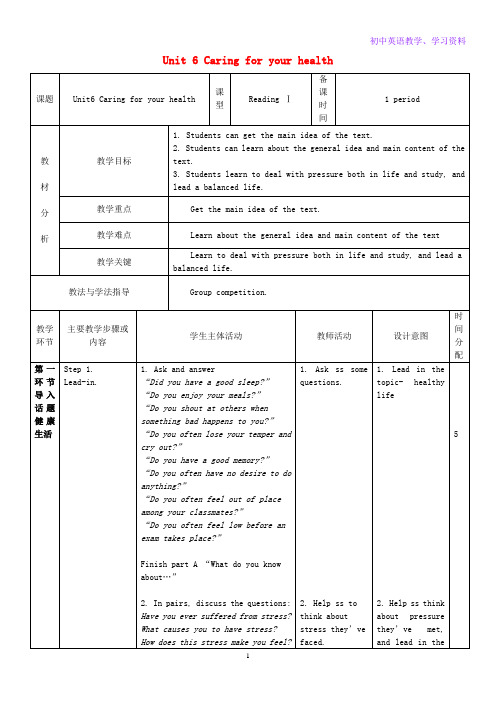 九年级英语下册M3Unit6Caringforyourhealth教案1