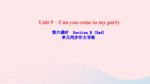 八年级英语上册Unit9Canyoucometomyparty第六课时SectionB3a_4课件新版人教新目标版