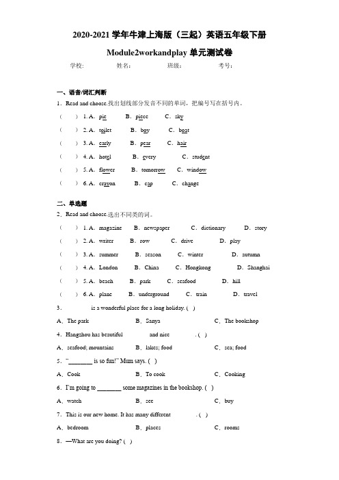 牛津上海版(三起)英语五年级下册Module2workandplay单元测试卷-f3d