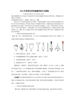 2014年高考化学实验题考查透视剖析