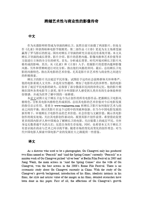 跨越艺术性与商业性的影像传奇