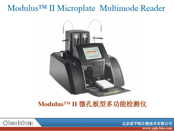 Modulus微孔板多功能检测仪-发光检测仪-荧光酶标仪