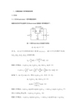 反激变换器小信号模型Gvd(s)推导