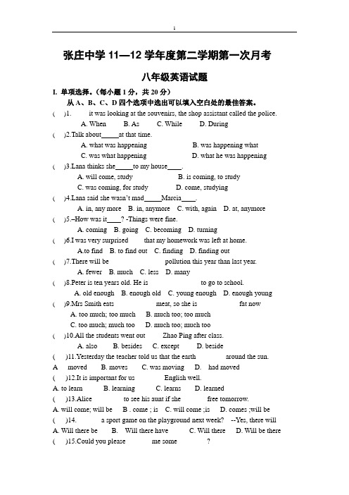 (完整版)八年级英语下册第一次月考试题(适用于人教版新目标)