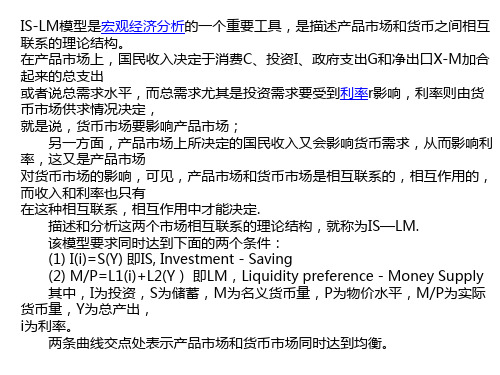 封闭经济中金融市场的基本模型