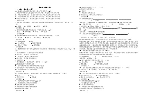 专升本《桥梁工程》_试卷_答案