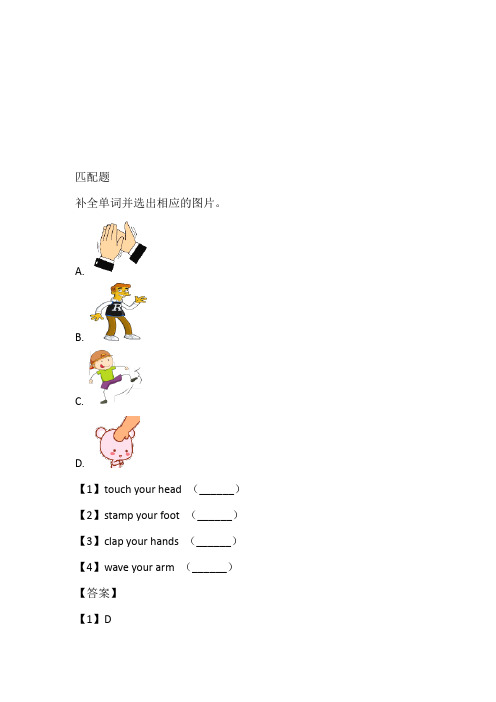 2023年冀教版英语三年级上册Unit 3 Lesson 14 My Body 练习卷