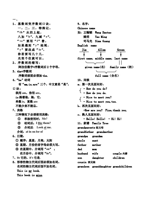 3L语法