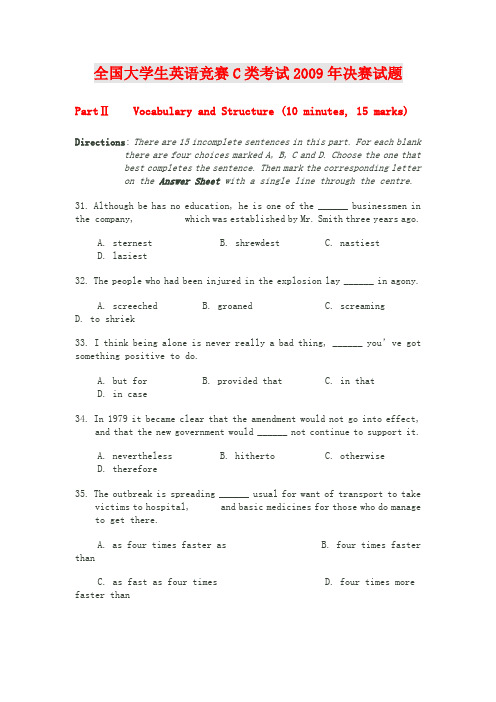 2009年全国大学生英语竞赛决赛试题答案
