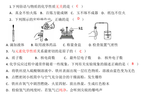 珠海市香洲区2017-2018第一学期期末考试卷