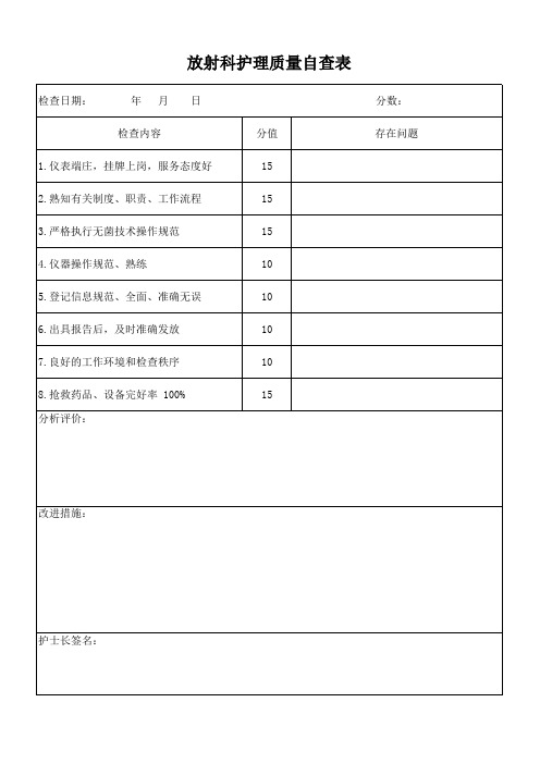 超声科工作质量控制指标