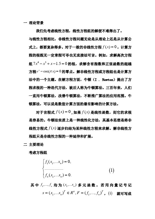 C语言解决多元多次方程